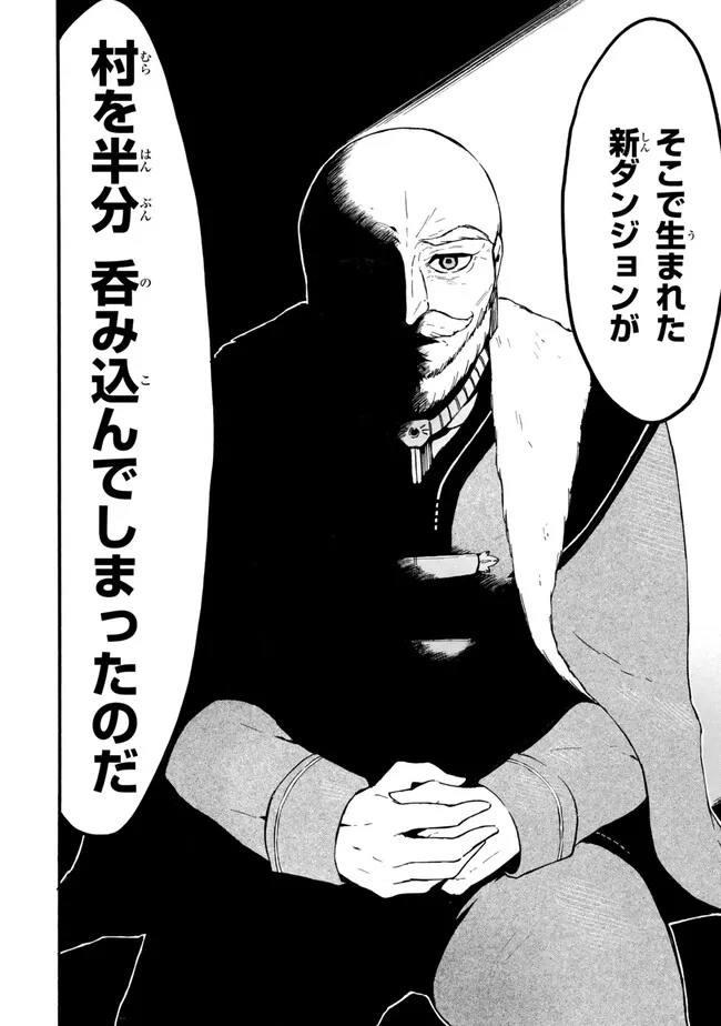 レベル1だけどユニークスキルで最強です - raw - 第57.2話 - https://jpee.aabb.to/JPEE/77439/t4qmbfk2o0x.jpg