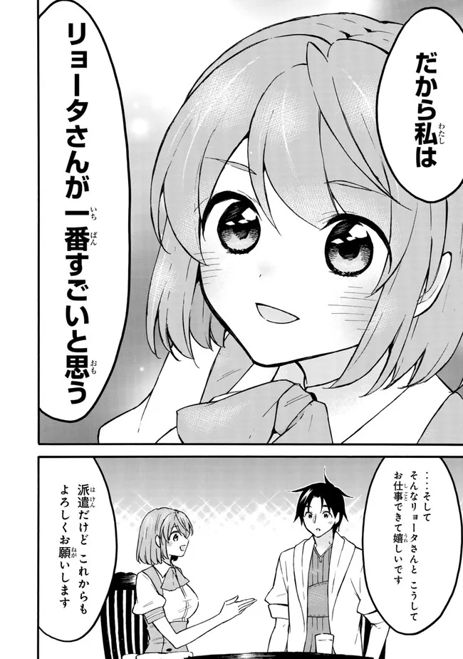 レベル1だけどユニークスキルで最強です - raw - 第57.2話 - https://jpee.aabb.to/JPEE/77439/u1pvje1lder.jpg