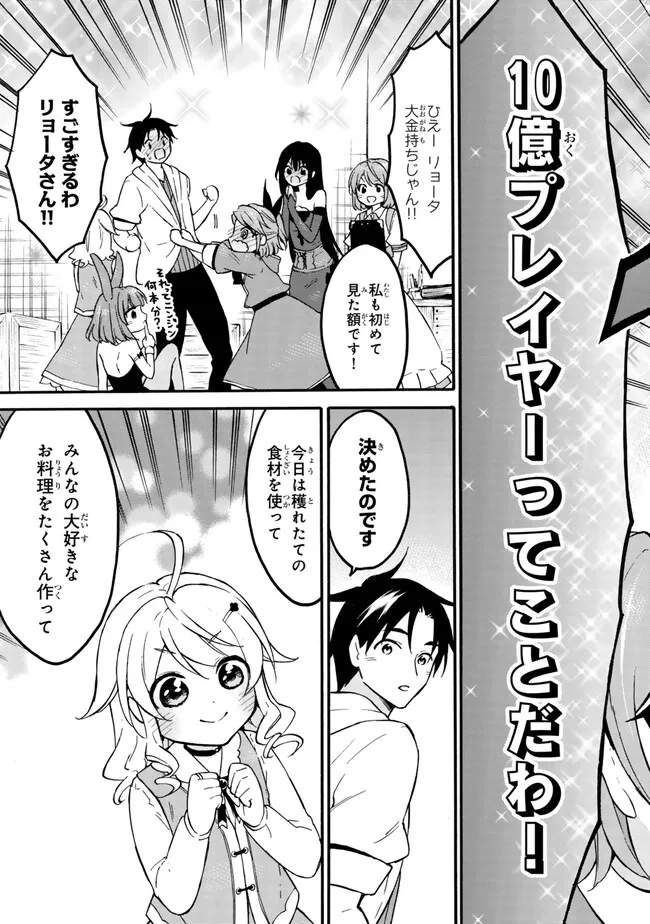 レベル1だけどユニークスキルで最強です - raw - 第57.2話 - https://jpee.aabb.to/JPEE/77439/ujsphucj0lr.jpg
