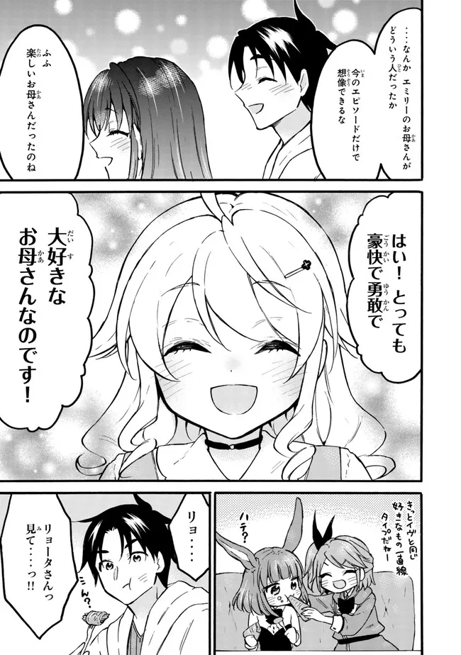 レベル1だけどユニークスキルで最強です - raw - 第57.2話 - https://jpee.aabb.to/JPEE/77439/yqpuoympfqs.jpg