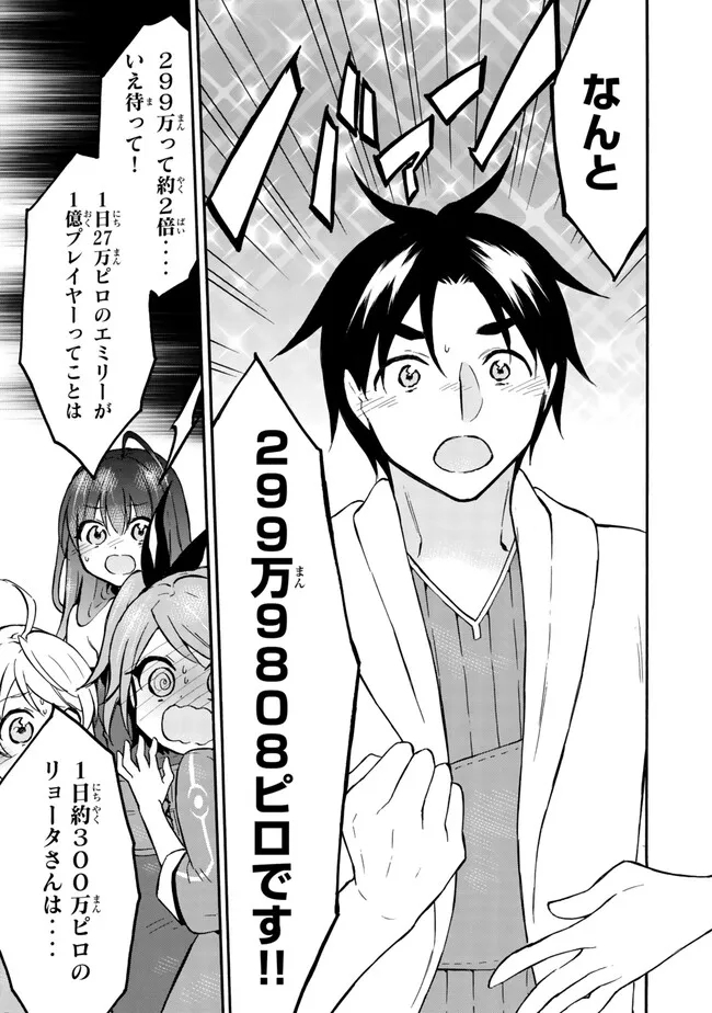 レベル1だけどユニークスキルで最強です - raw - 第57.1話 - https://jpee.aabb.to/JPEE/77440/0b1dee11ntd.jpg