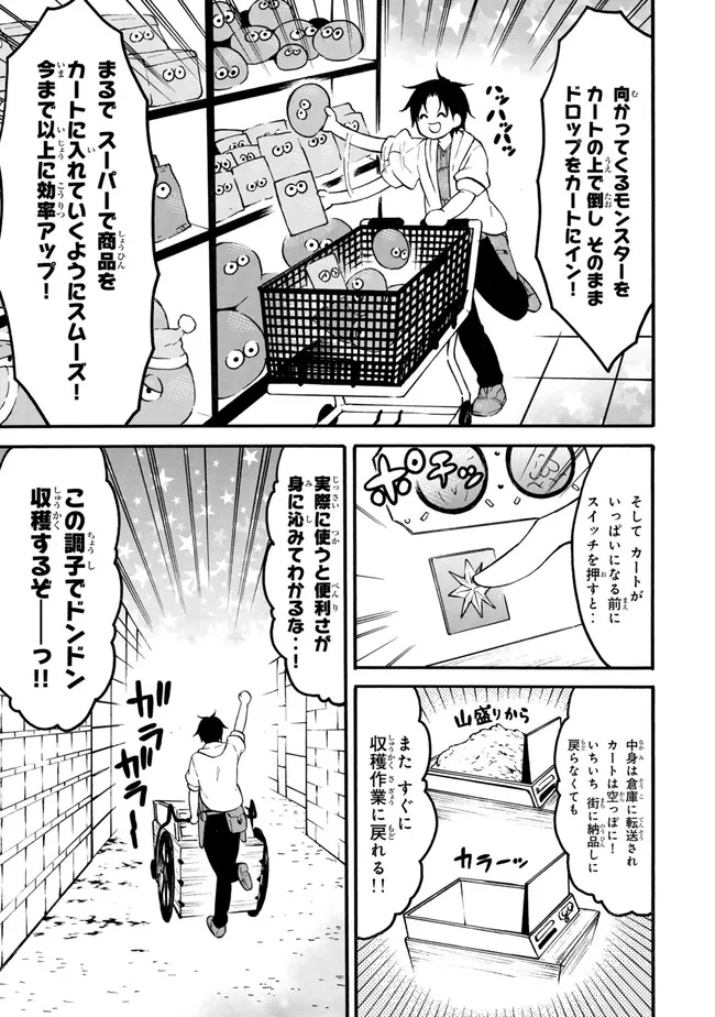 レベル1だけどユニークスキルで最強です - raw - 第57.1話 - https://jpee.aabb.to/JPEE/77440/0rzmr51lppe.jpg