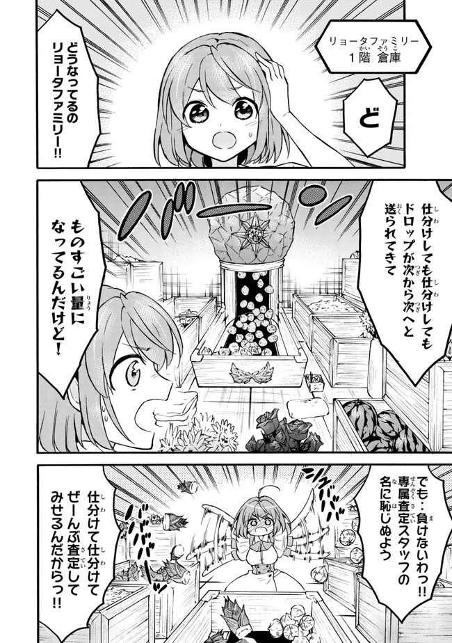レベル1だけどユニークスキルで最強です - raw - 第57.1話 - https://jpee.aabb.to/JPEE/77440/1i5fnh3zvbc.jpg