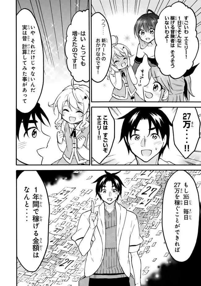 レベル1だけどユニークスキルで最強です - raw - 第57.1話 - https://jpee.aabb.to/JPEE/77440/2vgcslbrcsf.jpg