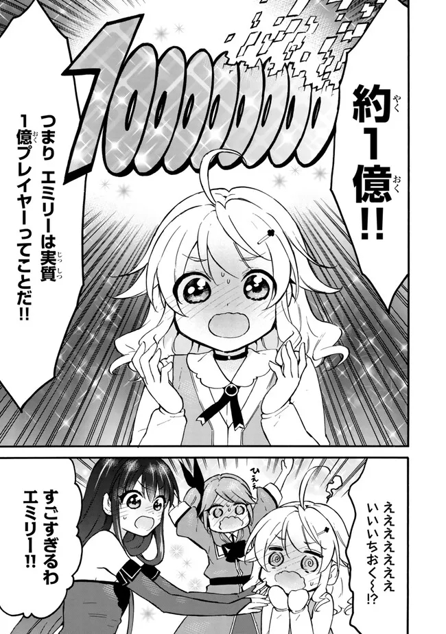 レベル1だけどユニークスキルで最強です - raw - 第57.1話 - https://jpee.aabb.to/JPEE/77440/civbp55ssba.jpg