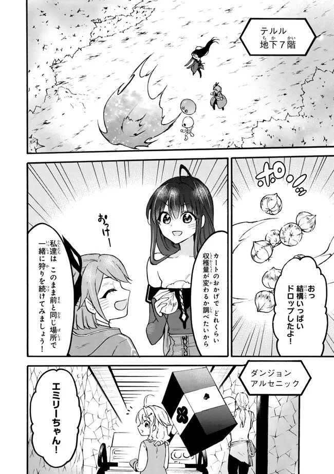 レベル1だけどユニークスキルで最強です - raw - 第57.1話 - https://jpee.aabb.to/JPEE/77440/d1sy2qdku40.jpg