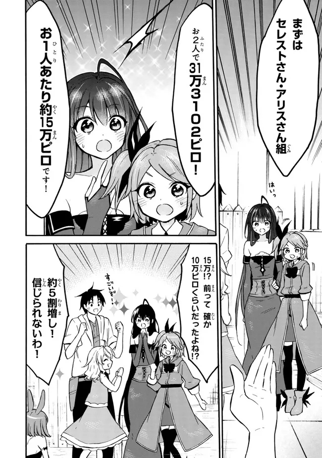 レベル1だけどユニークスキルで最強です - raw - 第57.1話 - https://jpee.aabb.to/JPEE/77440/ftu1g1yqmld.jpg