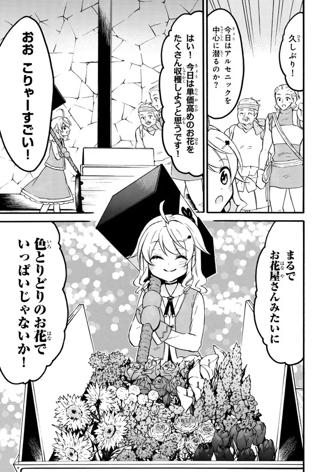 レベル1だけどユニークスキルで最強です - raw - 第57.1話 - https://jpee.aabb.to/JPEE/77440/fzmoe3ggpks.jpg
