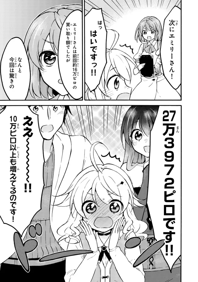 レベル1だけどユニークスキルで最強です - raw - 第57.1話 - https://jpee.aabb.to/JPEE/77440/lad2yved4em.jpg