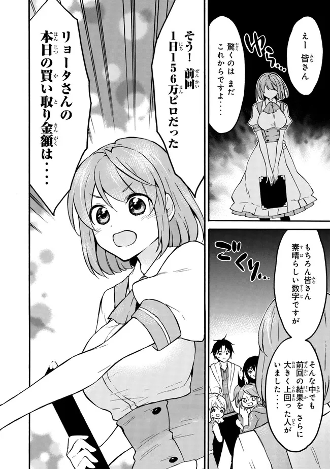 レベル1だけどユニークスキルで最強です - raw - 第57.1話 - https://jpee.aabb.to/JPEE/77440/n3kjvyaqs2b.jpg