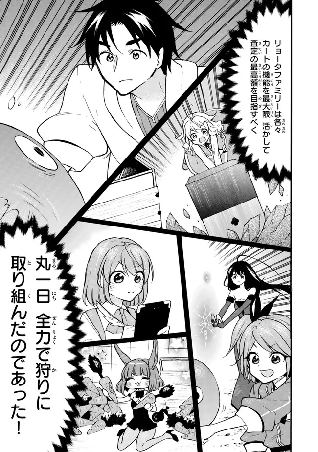 レベル1だけどユニークスキルで最強です - raw - 第57.1話 - https://jpee.aabb.to/JPEE/77440/ohiuirwnnrm.jpg