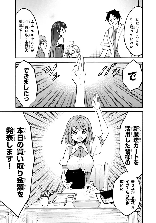 レベル1だけどユニークスキルで最強です - raw - 第57.1話 - https://jpee.aabb.to/JPEE/77440/w1k5uatvfew.jpg