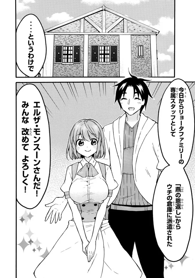 レベル1だけどユニークスキルで最強です - raw - 第57.1話 - https://jpee.aabb.to/JPEE/77440/xgk3imbwrcx.jpg