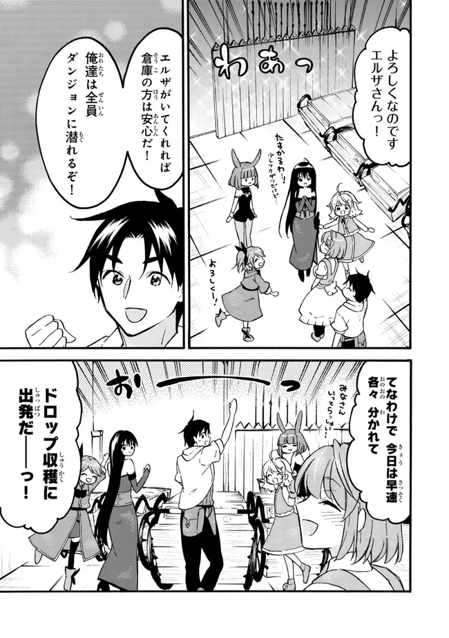 レベル1だけどユニークスキルで最強です - raw - 第57.1話 - https://jpee.aabb.to/JPEE/77440/znekhct145b.jpg