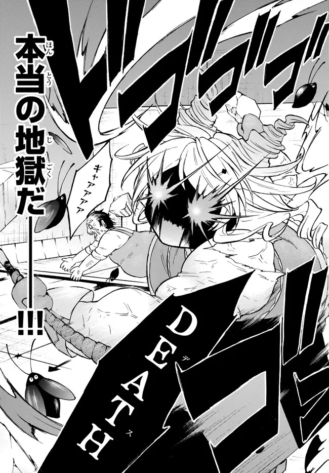 レベル1だけどユニークスキルで最強です - raw - 第53.2話 - https://jpee.aabb.to/JPEE/77443/4lvba3ktutb.jpg