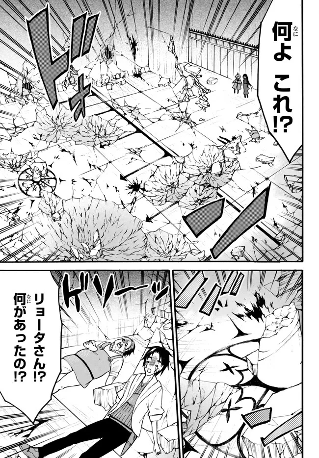 レベル1だけどユニークスキルで最強です - raw - 第53.2話 - https://jpee.aabb.to/JPEE/77443/4wy0urq0ime.jpg