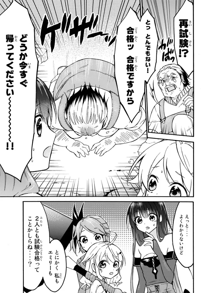 レベル1だけどユニークスキルで最強です - raw - 第53.2話 - https://jpee.aabb.to/JPEE/77443/fej5de50lhv.jpg