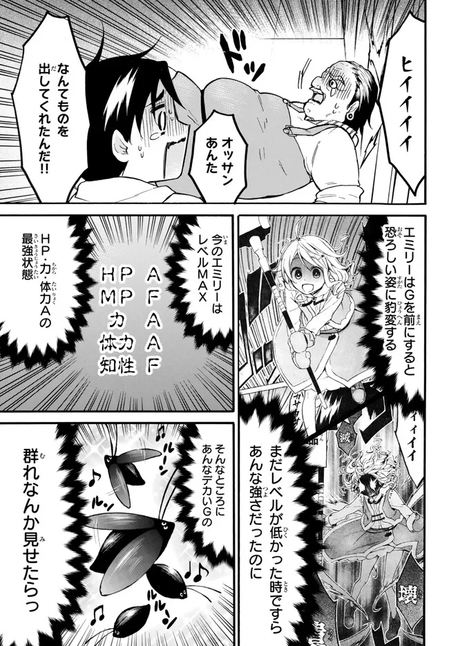 レベル1だけどユニークスキルで最強です - raw - 第53.2話 - https://jpee.aabb.to/JPEE/77443/hojjl5nuxpk.jpg