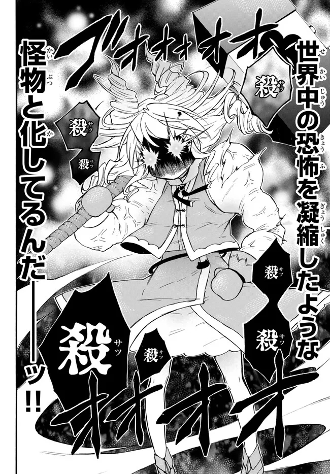 レベル1だけどユニークスキルで最強です - raw - 第53.2話 - https://jpee.aabb.to/JPEE/77443/nwf1s1o3bhy.jpg