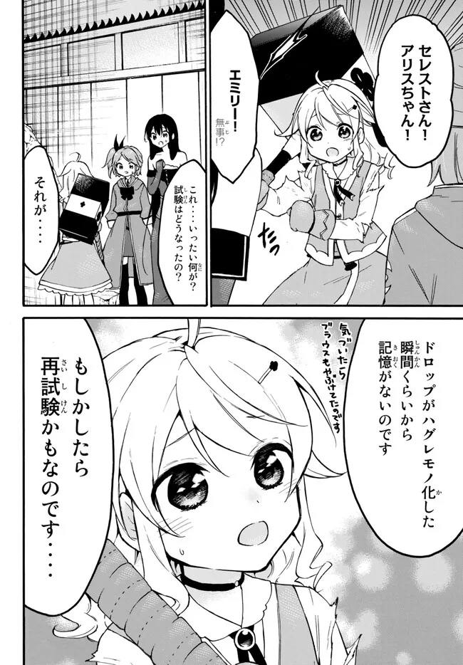 レベル1だけどユニークスキルで最強です - raw - 第53.2話 - https://jpee.aabb.to/JPEE/77443/qwgg4z0044x.jpg