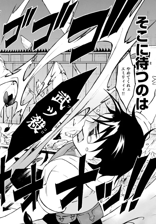 レベル1だけどユニークスキルで最強です - raw - 第53.2話 - https://jpee.aabb.to/JPEE/77443/w22v0imivq3.jpg