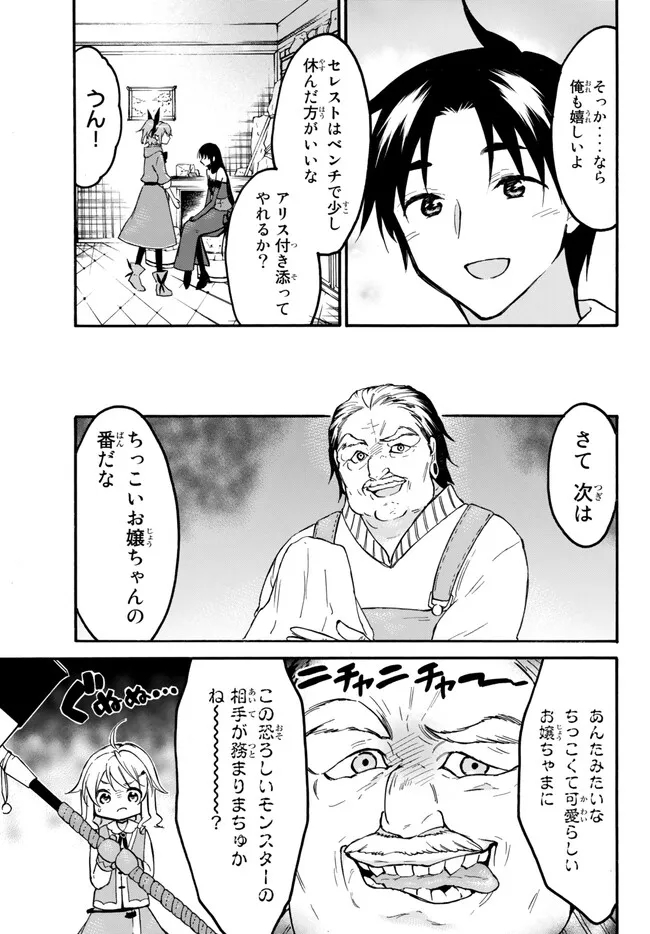 レベル1だけどユニークスキルで最強です - raw - 第53.2話 - https://jpee.aabb.to/JPEE/77443/w2pfcgykclh.jpg