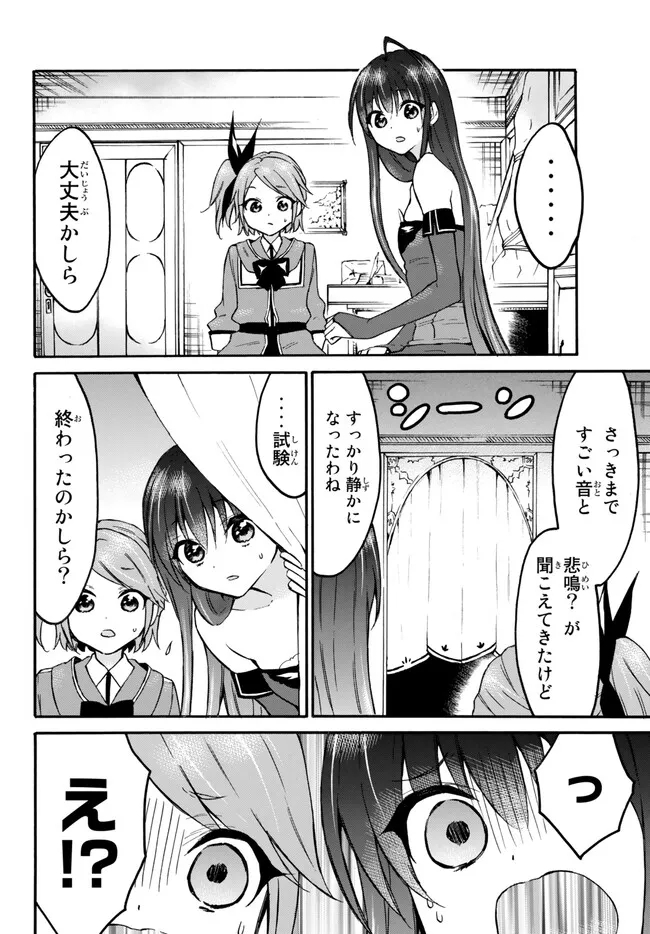 レベル1だけどユニークスキルで最強です - raw - 第53.2話 - https://jpee.aabb.to/JPEE/77443/wglx3mv52j1.jpg