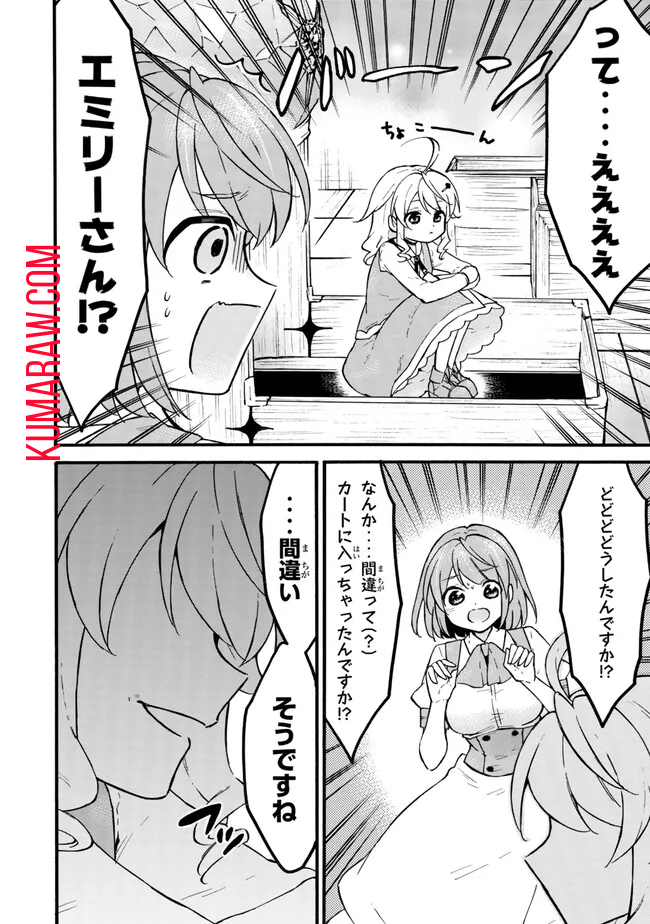レベル1だけどユニークスキルで最強です - raw - 第58.3話 - https://jpee.aabb.to/JPEE/77446/0dhmwh2oixb.jpg