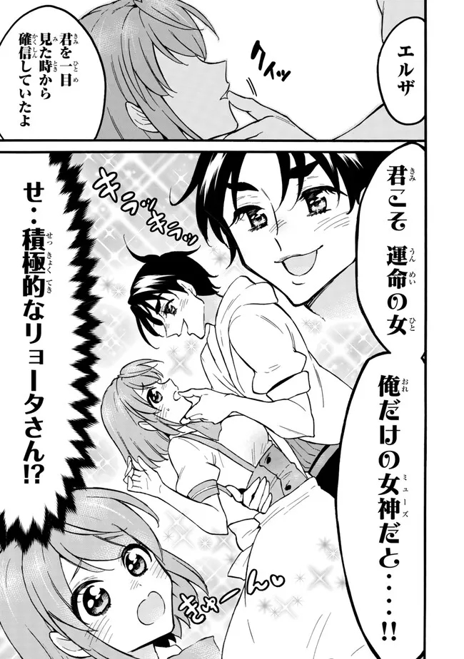 レベル1だけどユニークスキルで最強です - raw - 第58.3話 - https://jpee.aabb.to/JPEE/77446/hjub3nixyue.jpg