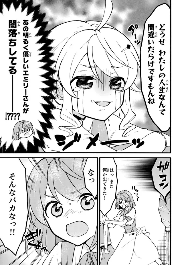レベル1だけどユニークスキルで最強です - raw - 第58.3話 - https://jpee.aabb.to/JPEE/77446/peuskx2fi5c.jpg