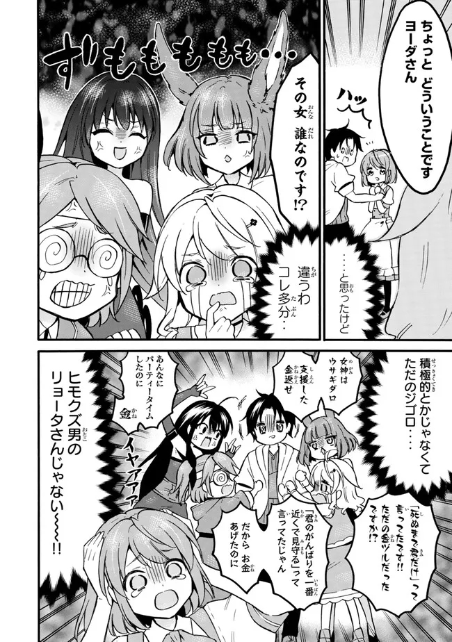 レベル1だけどユニークスキルで最強です - raw - 第58.3話 - https://jpee.aabb.to/JPEE/77446/rvfqqrnapf1.jpg