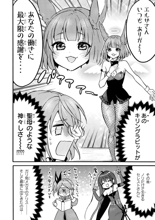 レベル1だけどユニークスキルで最強です - raw - 第58.3話 - https://jpee.aabb.to/JPEE/77446/uv20pmdvk2t.jpg
