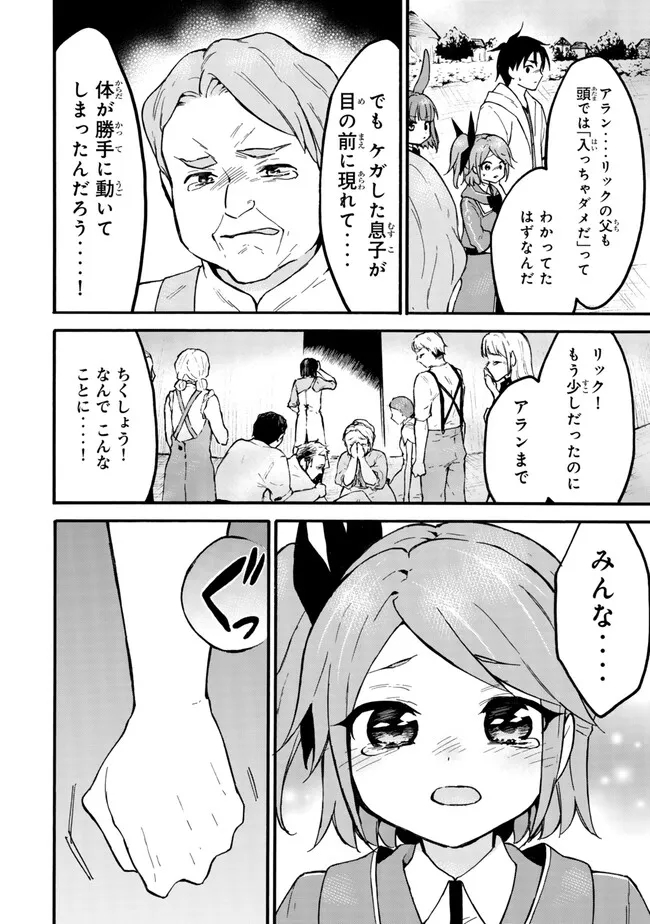 レベル1だけどユニークスキルで最強です - raw - 第58.2話 - https://jpee.aabb.to/JPEE/77447/ao5ecbqjbfr.jpg