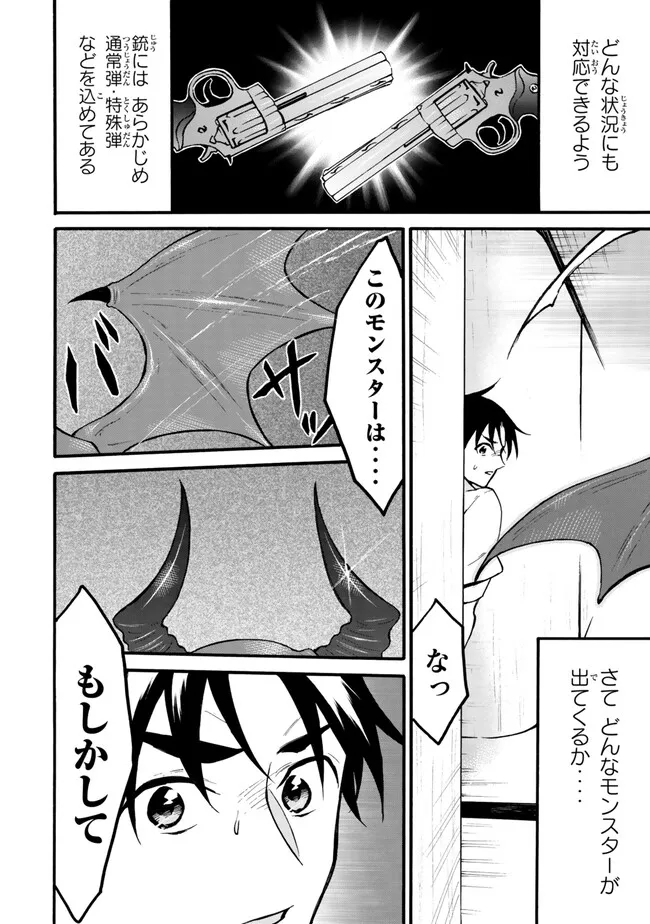 レベル1だけどユニークスキルで最強です - raw - 第58.2話 - https://jpee.aabb.to/JPEE/77447/cwbmtd5fsqx.jpg