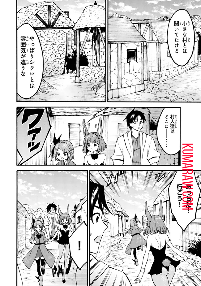 レベル1だけどユニークスキルで最強です - raw - 第58.2話 - https://jpee.aabb.to/JPEE/77447/efnckkwe0jl.jpg