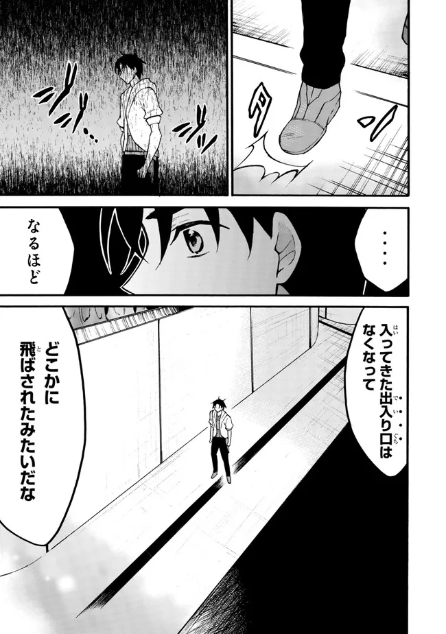 レベル1だけどユニークスキルで最強です - raw - 第58.2話 - https://jpee.aabb.to/JPEE/77447/fc2bjw3ci3z.jpg