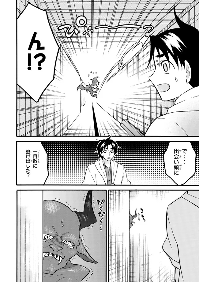 レベル1だけどユニークスキルで最強です - raw - 第58.2話 - https://jpee.aabb.to/JPEE/77447/nzvc5qjr0oa.jpg