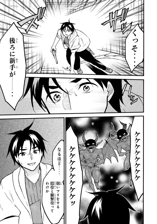 レベル1だけどユニークスキルで最強です - raw - 第58.2話 - https://jpee.aabb.to/JPEE/77447/r1cjfshq45p.jpg