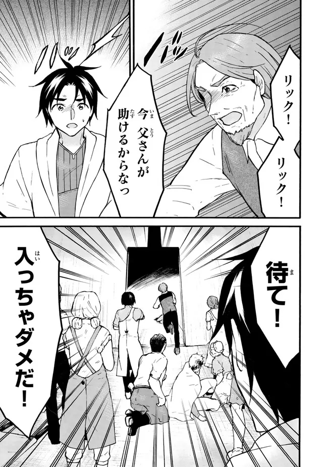 レベル1だけどユニークスキルで最強です - raw - 第58.2話 - https://jpee.aabb.to/JPEE/77447/rn1yoex0wbg.jpg