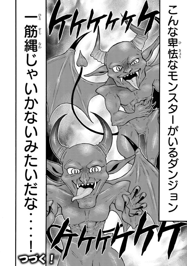 レベル1だけどユニークスキルで最強です - raw - 第58.2話 - https://jpee.aabb.to/JPEE/77447/sxwddc3hbhx.jpg