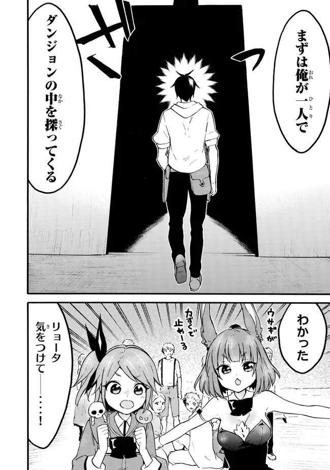 レベル1だけどユニークスキルで最強です - raw - 第58.2話 - https://jpee.aabb.to/JPEE/77447/x34r3ohdl5v.jpg