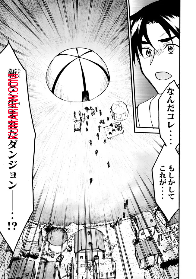 レベル1だけどユニークスキルで最強です - raw - 第58.2話 - https://jpee.aabb.to/JPEE/77447/x50m555smre.jpg