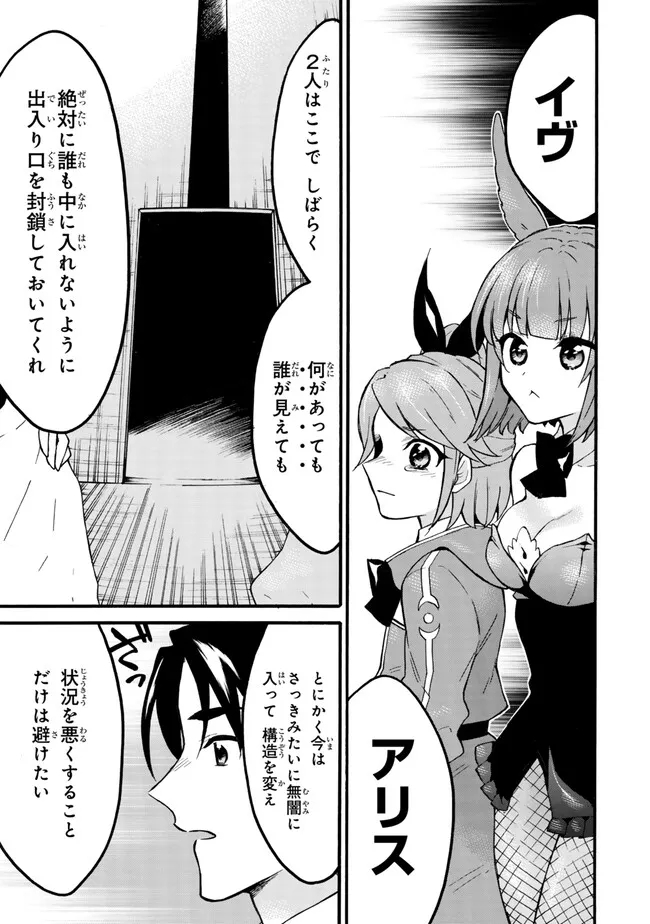 レベル1だけどユニークスキルで最強です - raw - 第58.2話 - https://jpee.aabb.to/JPEE/77447/xuou1ukxxid.jpg