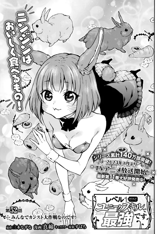 レベル1だけどユニークスキルで最強です - raw - 第52.1話 - https://jpee.aabb.to/JPEE/77448/0jltqo5atmf.jpg