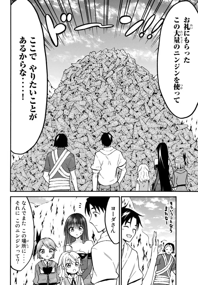 レベル1だけどユニークスキルで最強です - raw - 第52.1話 - https://jpee.aabb.to/JPEE/77448/1rqusmrspda.jpg
