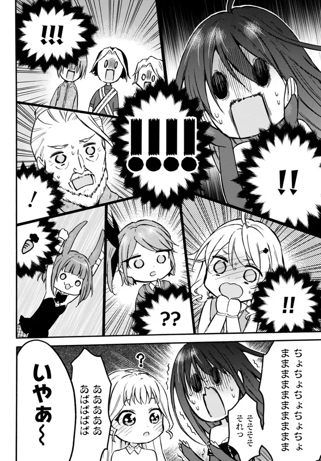 レベル1だけどユニークスキルで最強です - raw - 第52.1話 - https://jpee.aabb.to/JPEE/77448/aawsajmpkg0.jpg