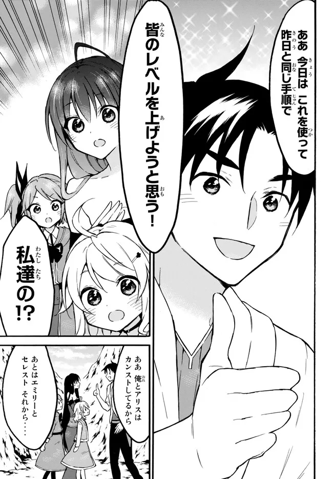 レベル1だけどユニークスキルで最強です - raw - 第52.1話 - https://jpee.aabb.to/JPEE/77448/aqmvicdpfav.jpg