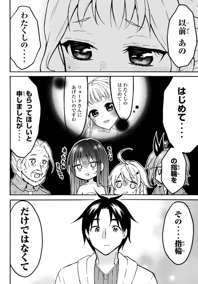 レベル1だけどユニークスキルで最強です - raw - 第52.1話 - https://jpee.aabb.to/JPEE/77448/bngkk5pzhpn.jpg