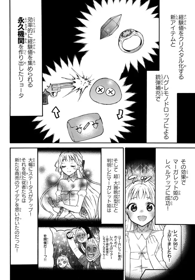レベル1だけどユニークスキルで最強です - raw - 第52.1話 - https://jpee.aabb.to/JPEE/77448/fp12ohttrbu.jpg