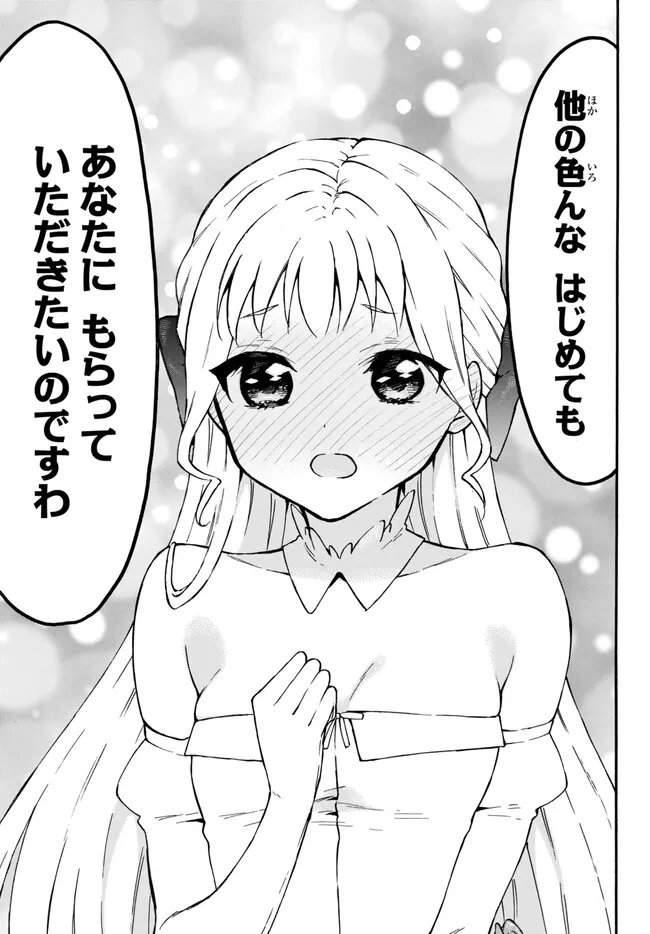 レベル1だけどユニークスキルで最強です - raw - 第52.1話 - https://jpee.aabb.to/JPEE/77448/rpiqvd1ya5r.jpg